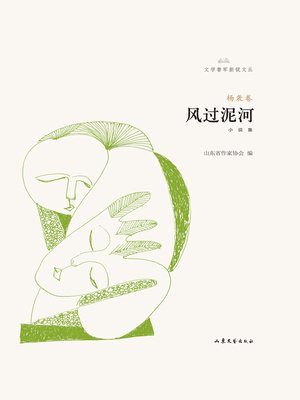 cover image of 风过泥河